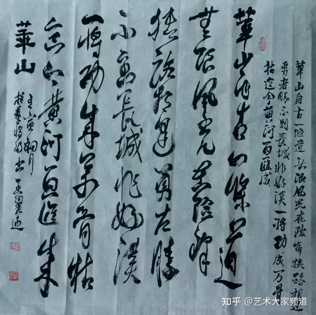 记著名书画家王翼迎央视著名书画艺术评论家史峰