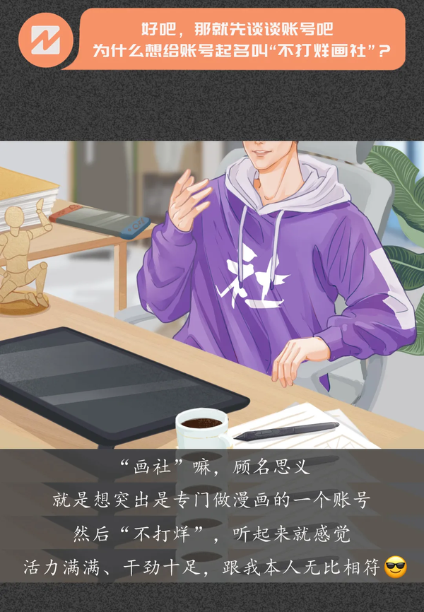 制图/不打烊画社