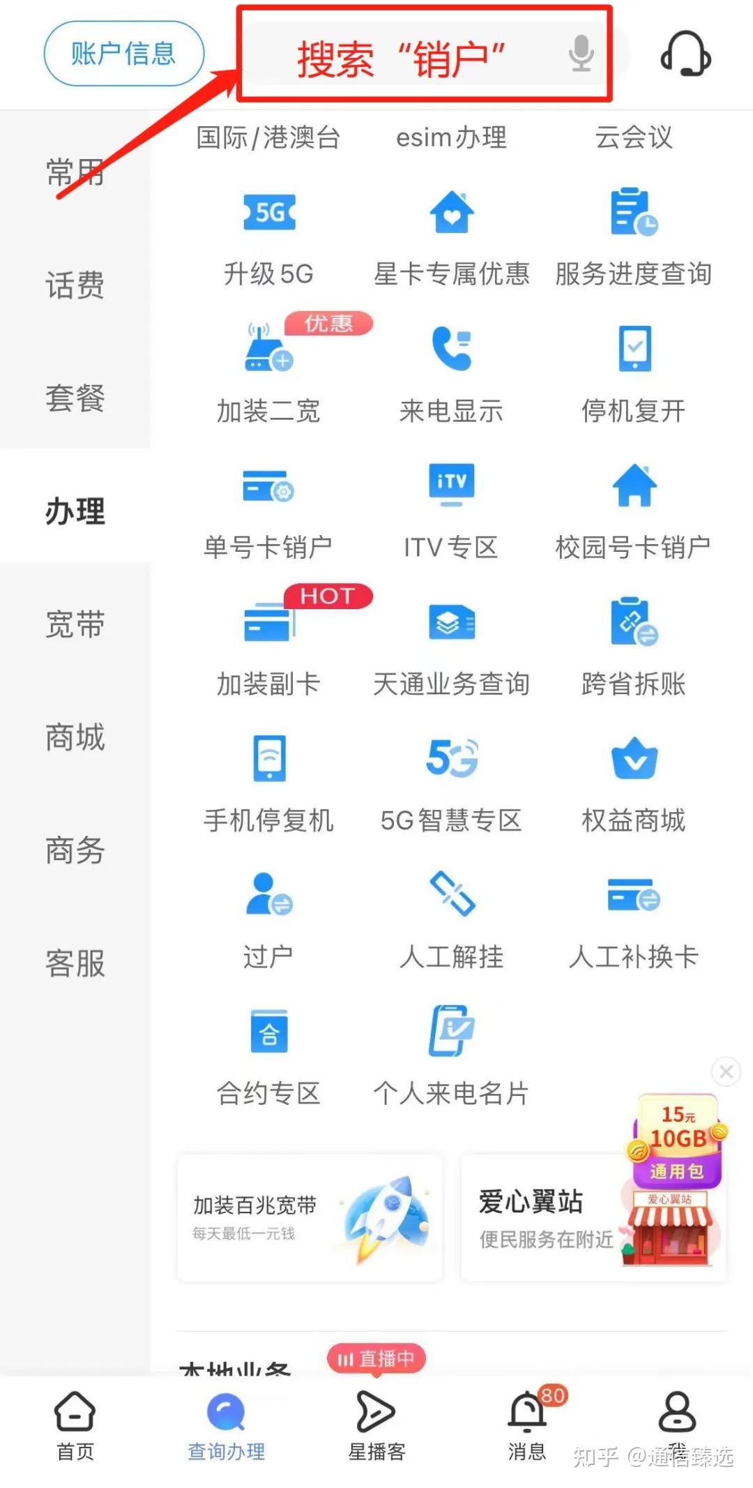 网上买卡不能选归属地