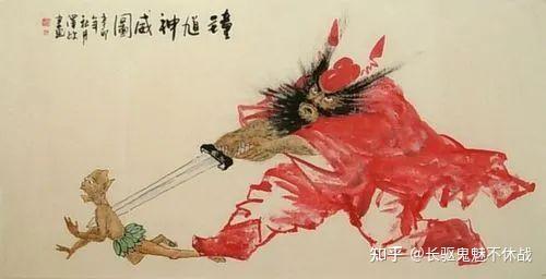 钟馗捉鬼图欣赏 - 知乎