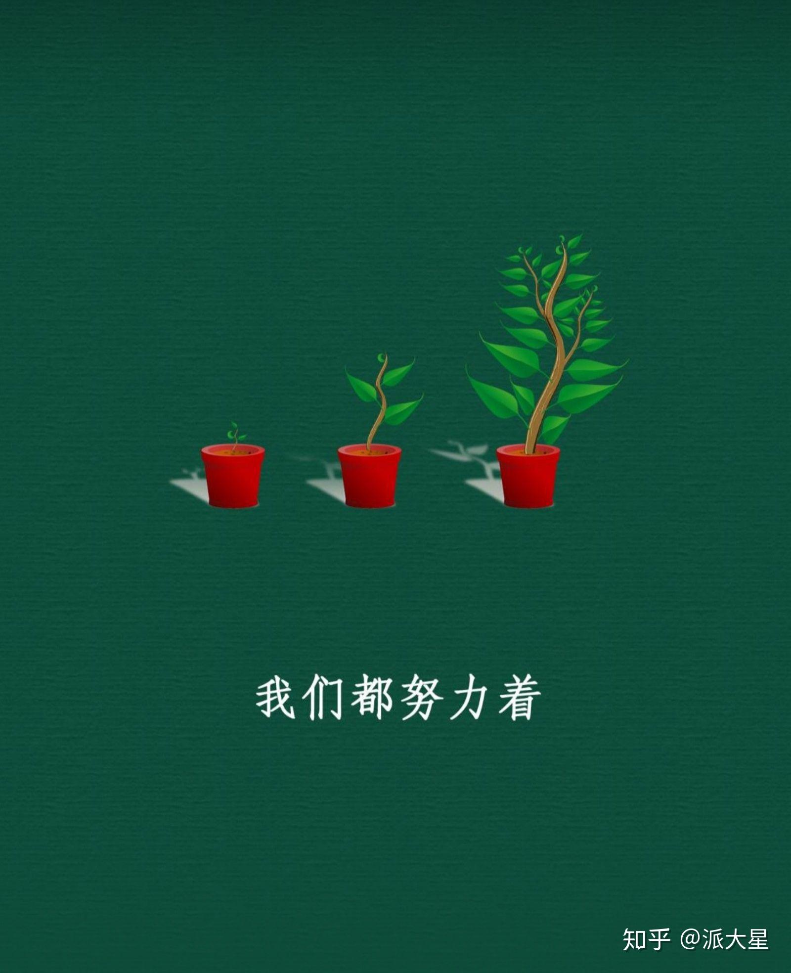 有没有那种满满正能量的图做壁纸