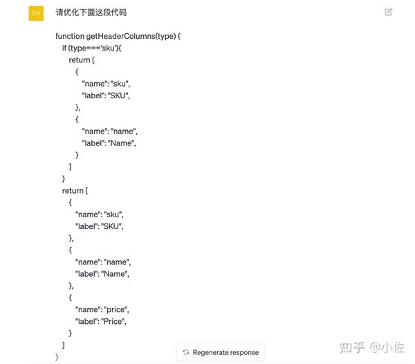 ChatGPT开发实战案例：让GPT优化代码 - 知乎