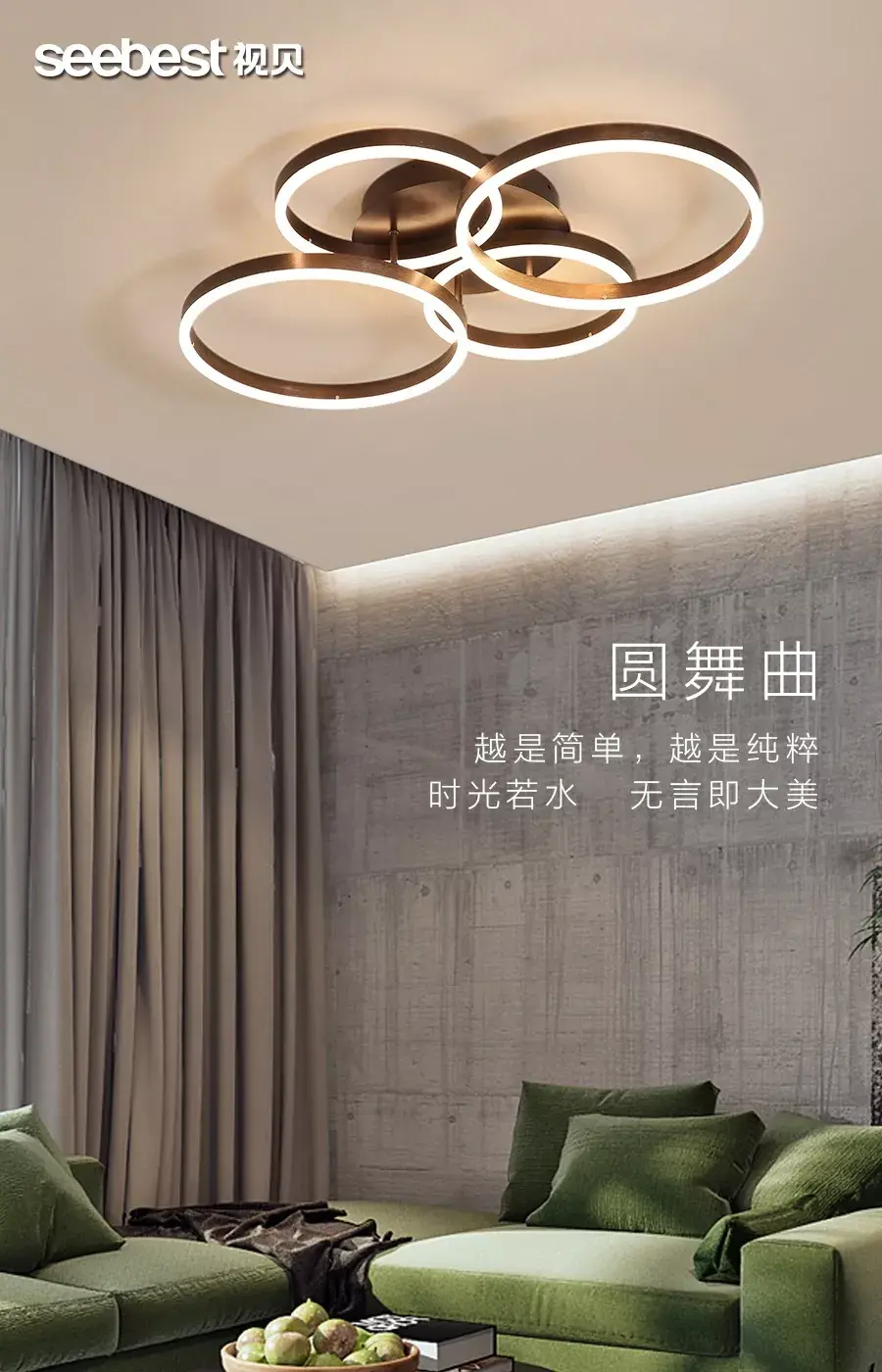 视贝灯饰春季新品缤纷上市给家春天的样子