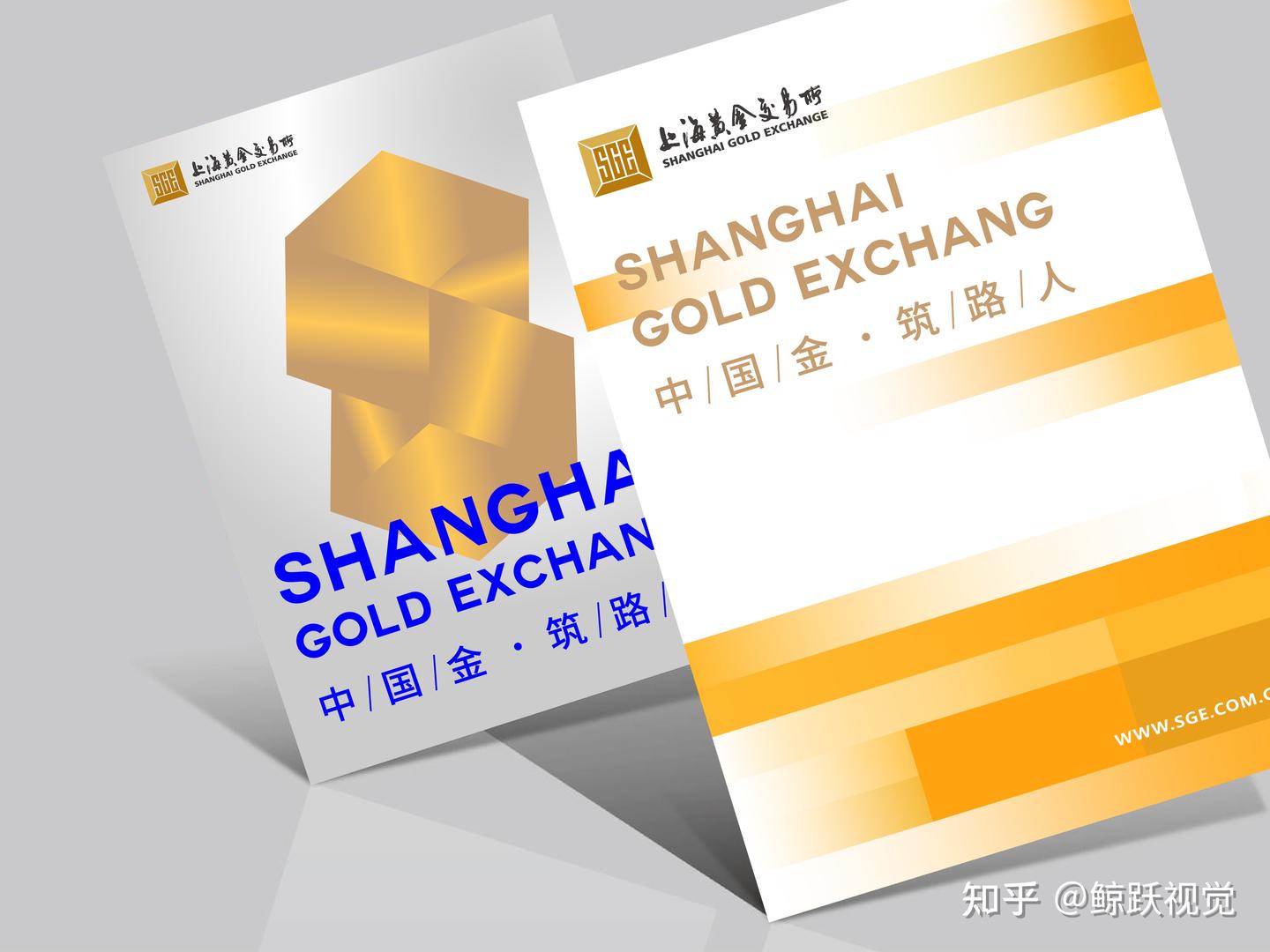 中国唯一的一家黄金交易所品牌策划设计——上海黄金交易所- 知乎