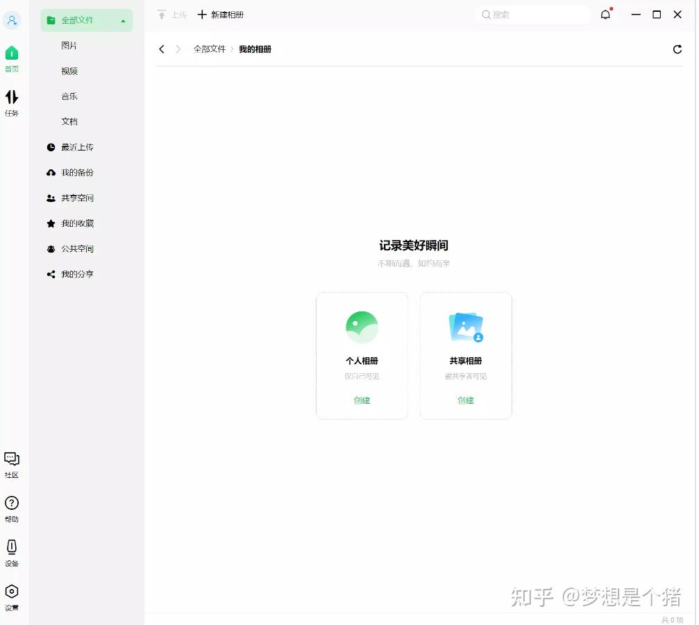 有哪些适合家庭用的NAS云存储设备推荐吗?插图4 有哪些适合家庭用的NAS云存储设备推荐吗?插图4