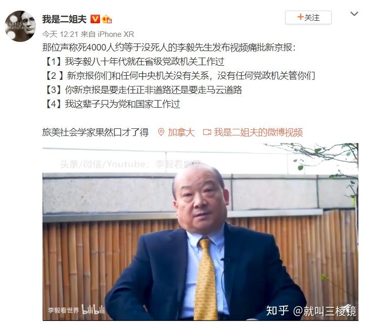 如何在吵架中气死对方从李毅新京报互怼事件谈起
