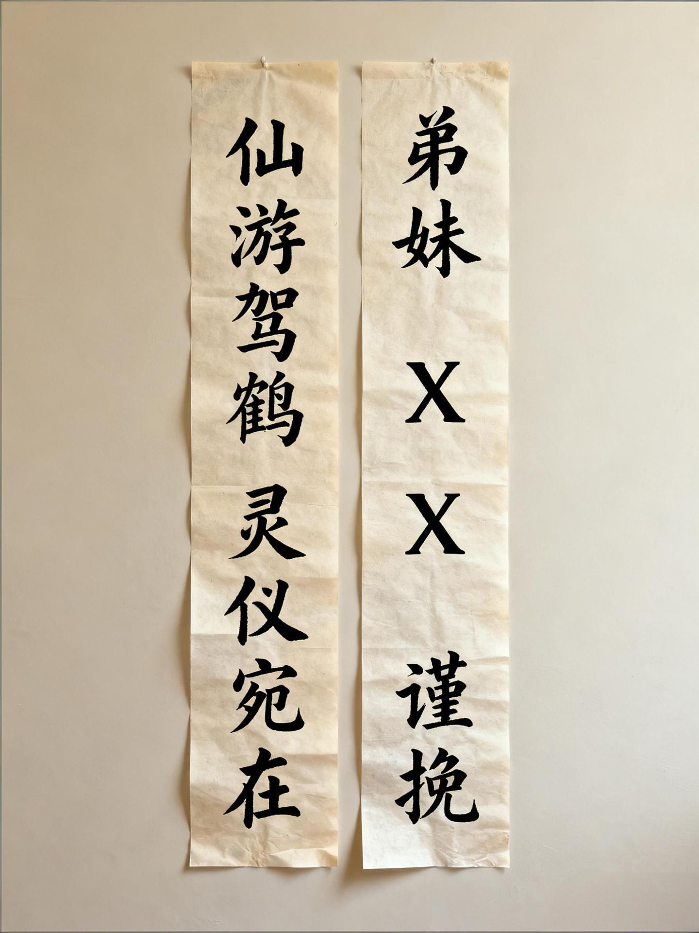 📌收藏备用!妯娌去世花圈挽联书写规范,传统格式 - 知乎