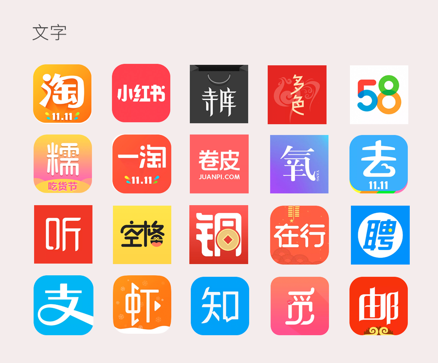 浅谈applogo图标设计
