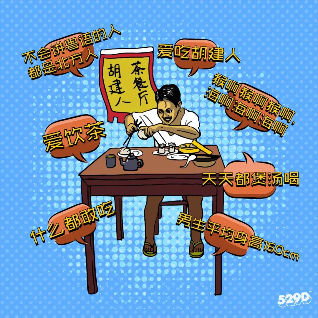 中国最普遍的刻板印象有哪些? - 知乎
