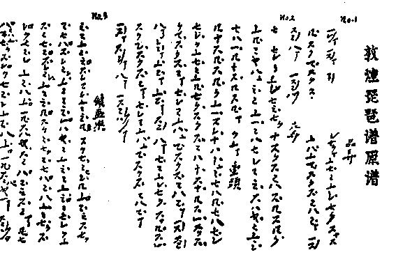 中国古代乐谱的形式主要有两套系统:一种是律谱系统,它按照音律音名