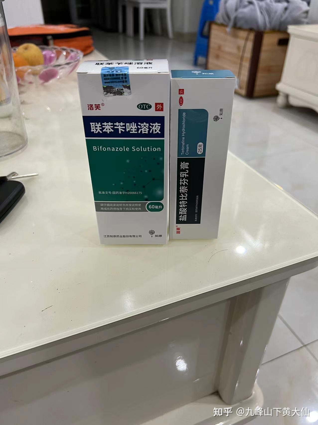 2022/5/25 上午;昨晚買的聯苯苄唑溶劑和洛芙鹽酸特比萘芬乳膏到了.