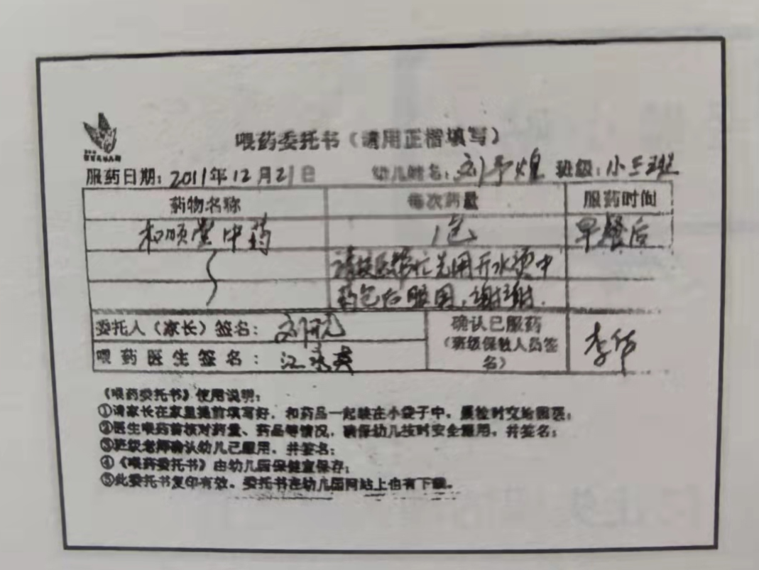 幼儿礼仪回执单 zhuanlan.zhihu.com