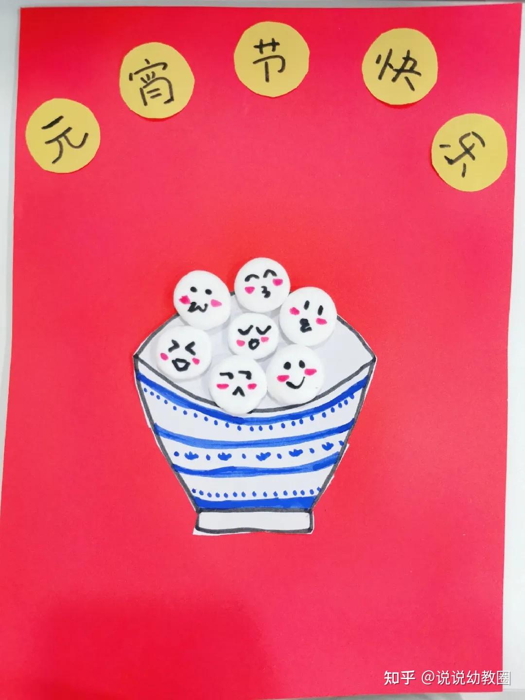 剪刀,美工刀,蜡笔等节宵元▽图片来源:小豆苗老师这款立体汤圆贴画