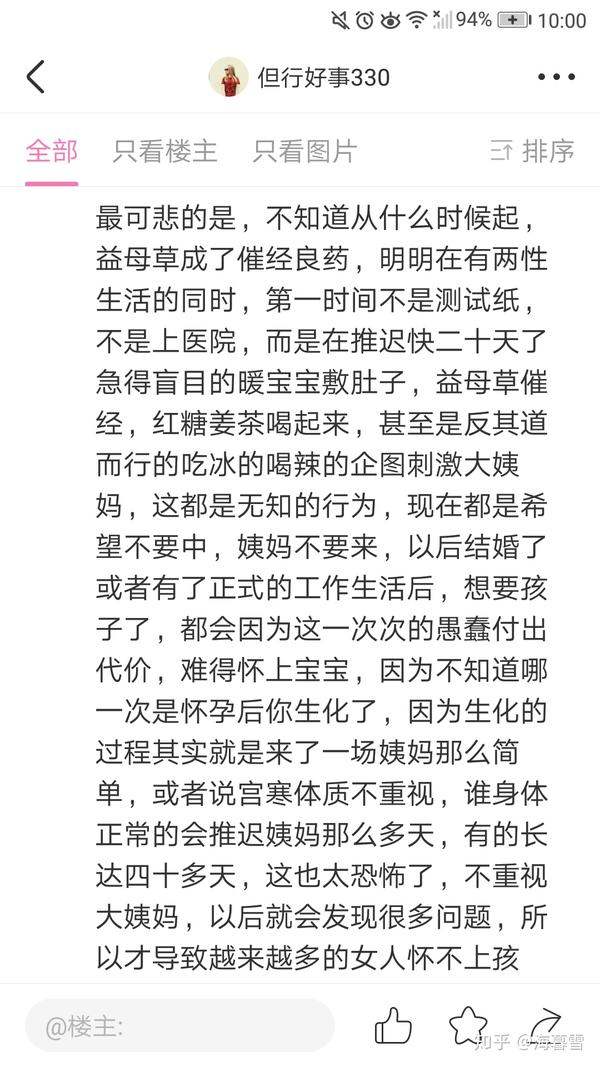 女孩们,不要忽视月经推迟