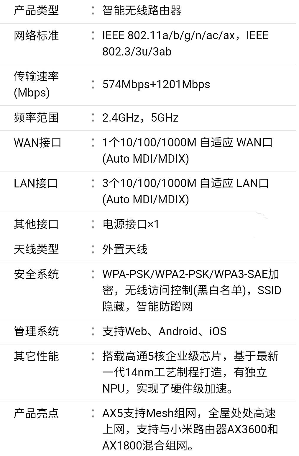 路由器:红米ax5,华为ax3,荣耀3 ax3000,建议买哪个? - 知乎