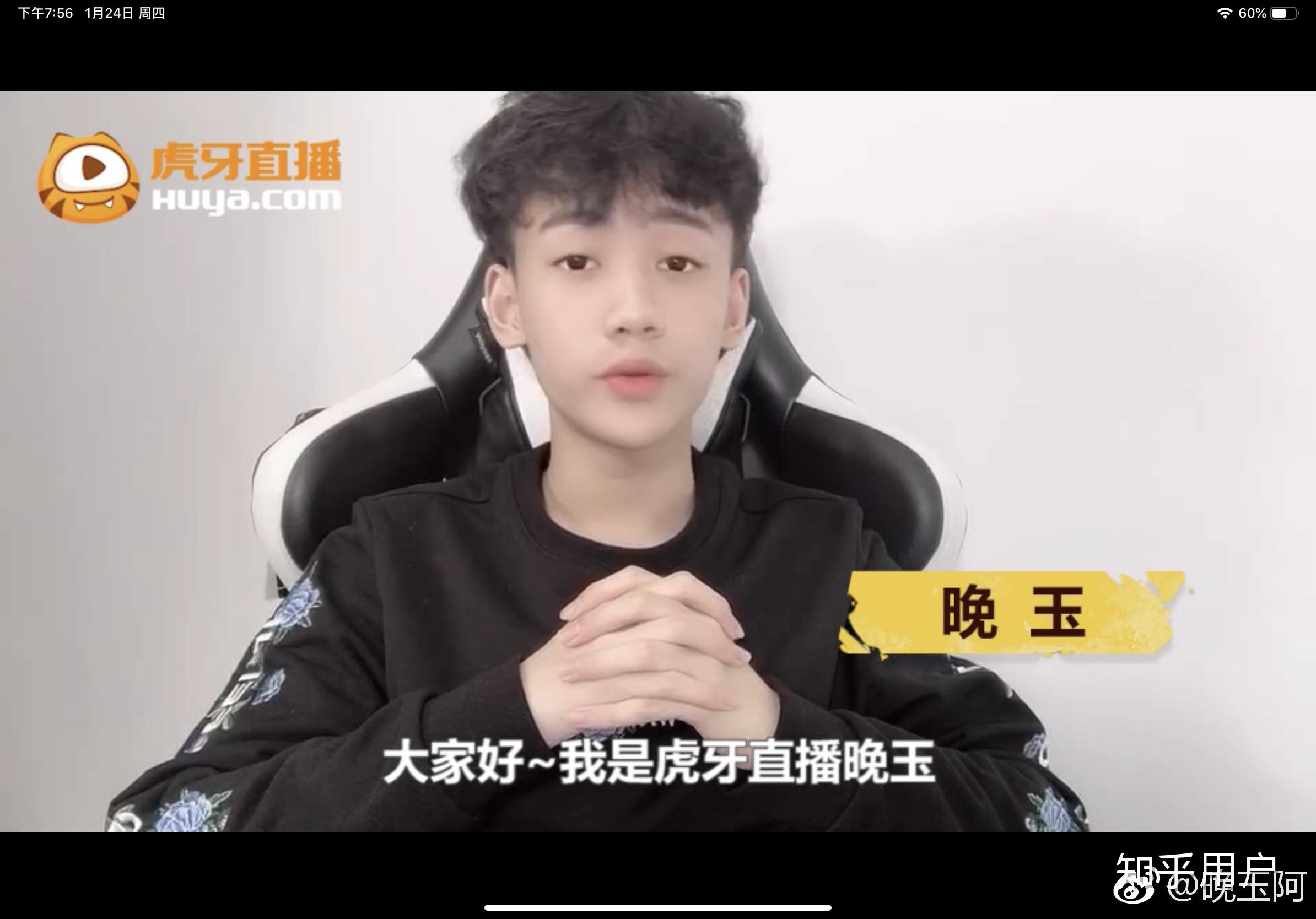 如何评价虎牙直播dk-晚玉? - 知乎