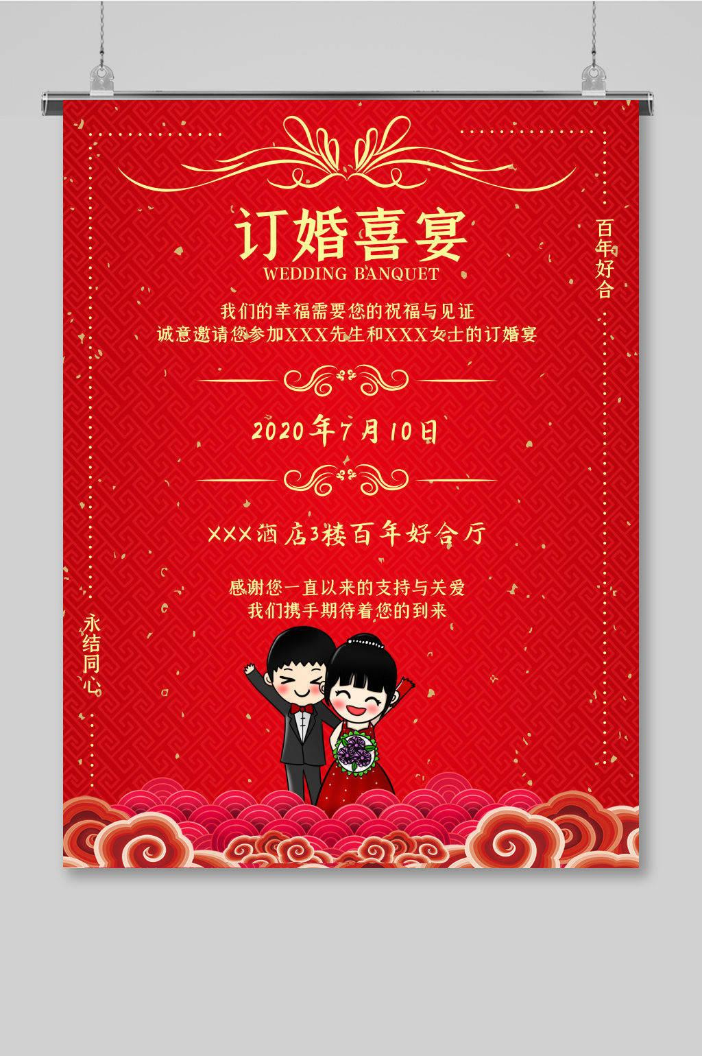 聚会邀请函怎么制作设计好看又简单