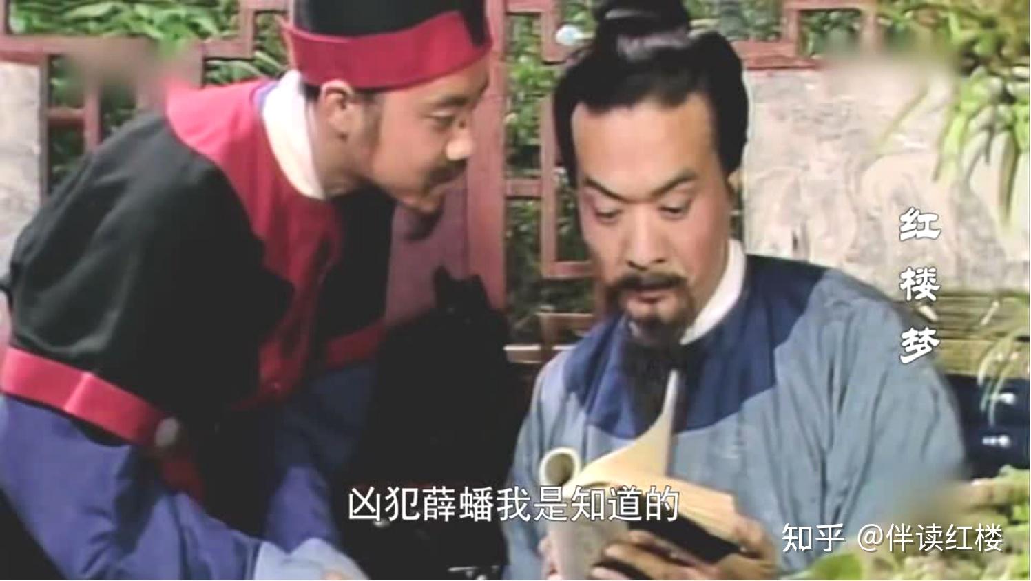 简述《红楼梦》护官符的内容,隐喻什么含义? - 知乎