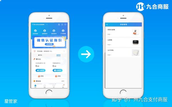 扫码支付软件_扫码支付的软件_扫码支付软件下载