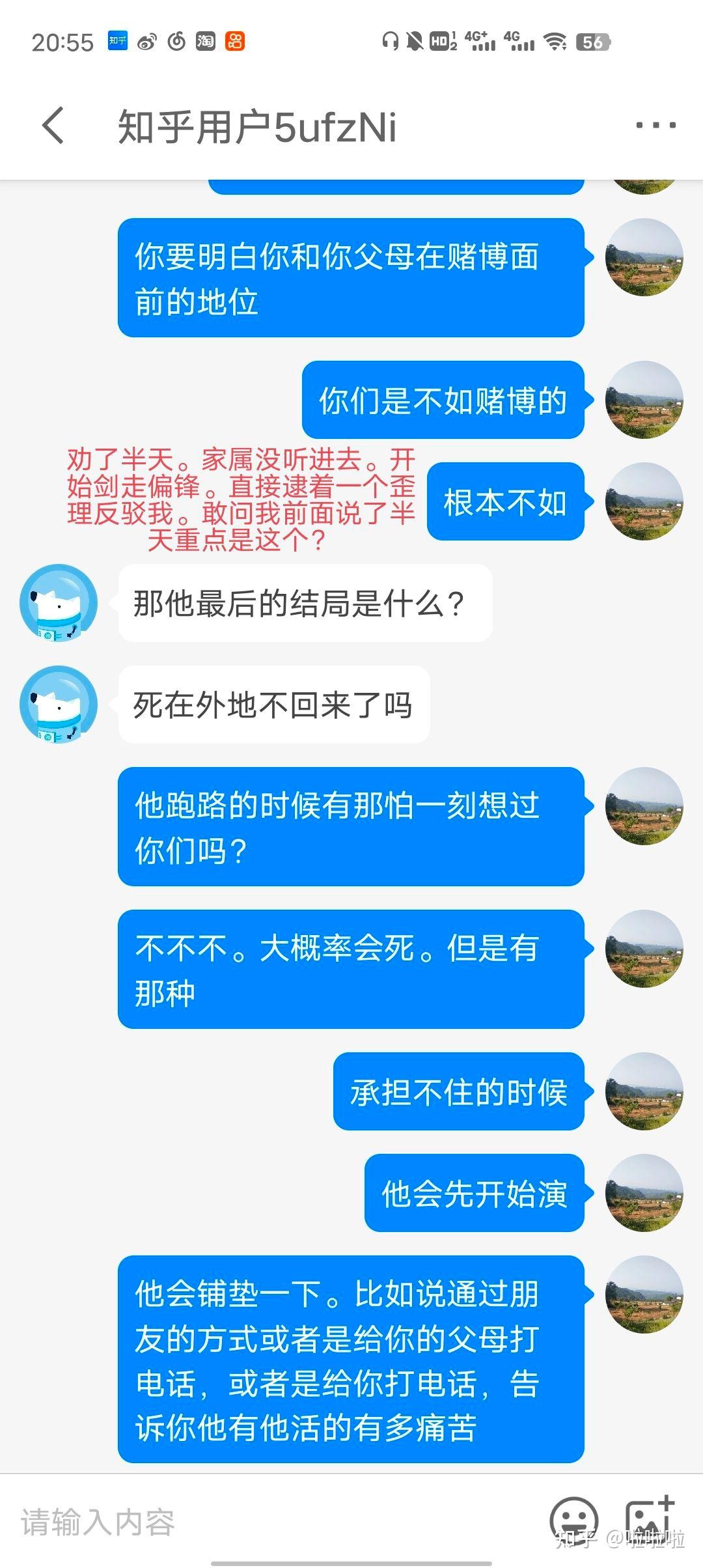 关于赌狗家属的各种类型及其案例（一）什么都知道。什么都清楚。但是却打算帮助赌狗害人的案例 - 知乎