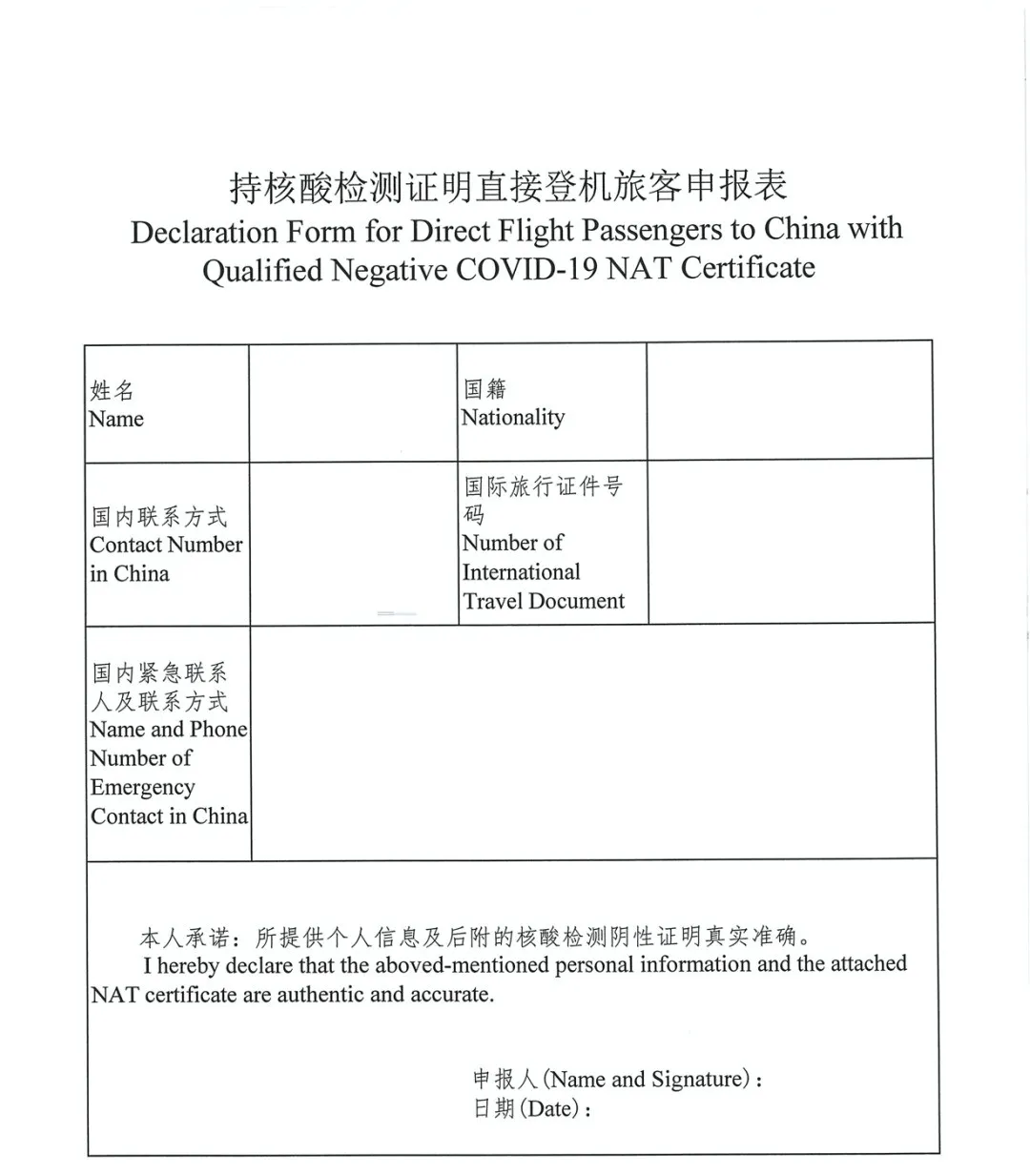快收藏新加坡回国登机前最全流程指南