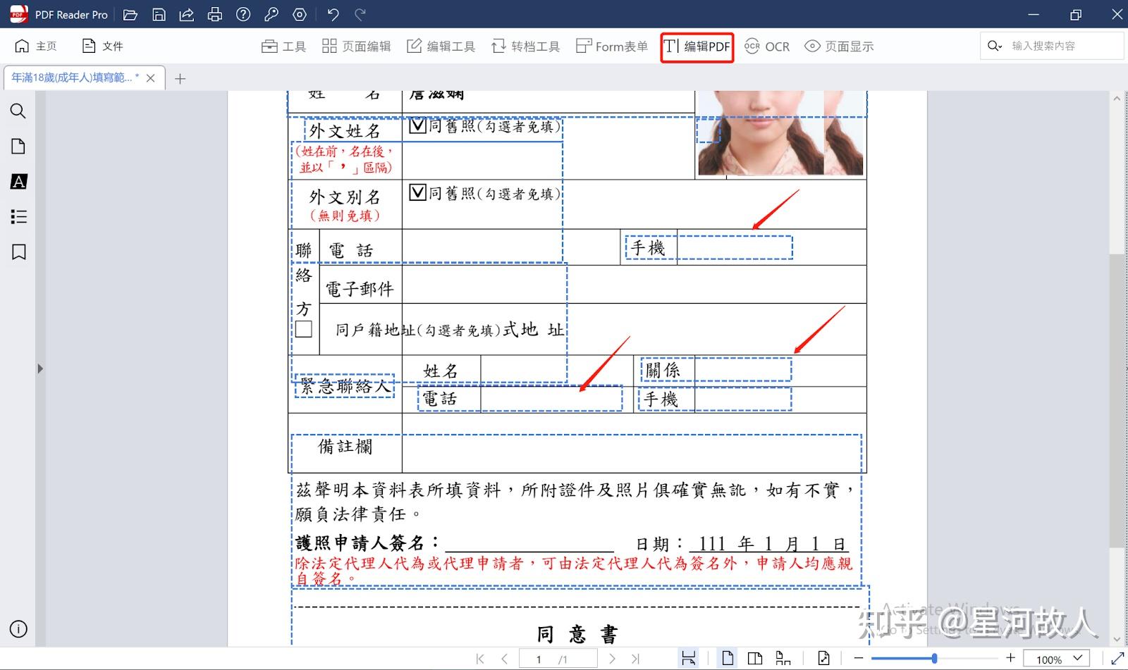 留学生必备的出国签证的APP——申请这样填,事半功倍插图1 留学生必备的出国签证的APP——申请这样填,事半功倍插图1