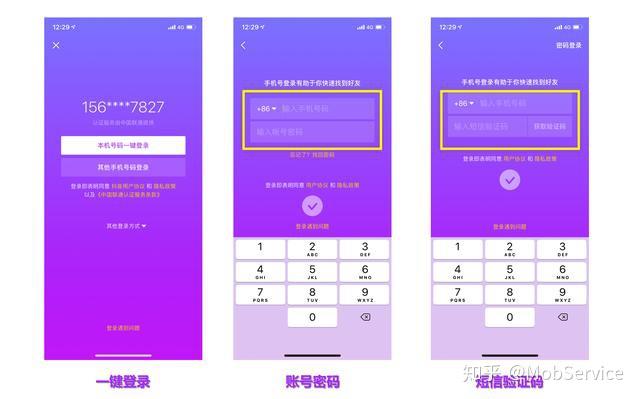 如何用手机短信登录抖音