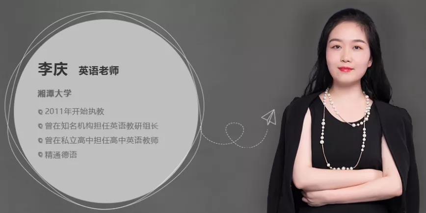 本次试卷解析由家辉英语老师陈绉杰,董梁,刘雅婧,李庆,李琳琳,李一鸣