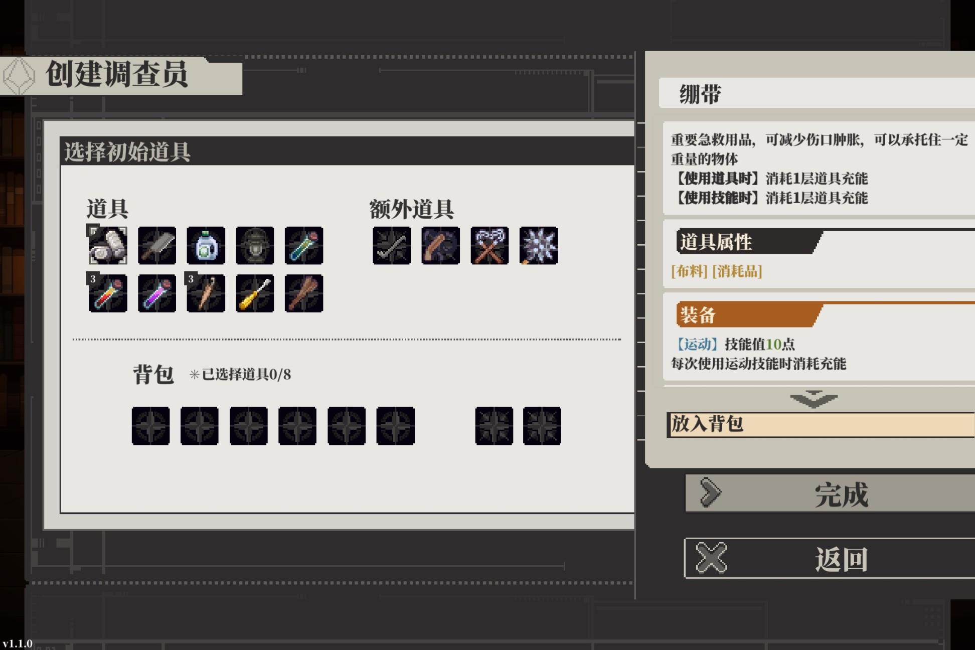 人格解体用骰子对抗未知的恐惧未来可期的电子跑团游戏