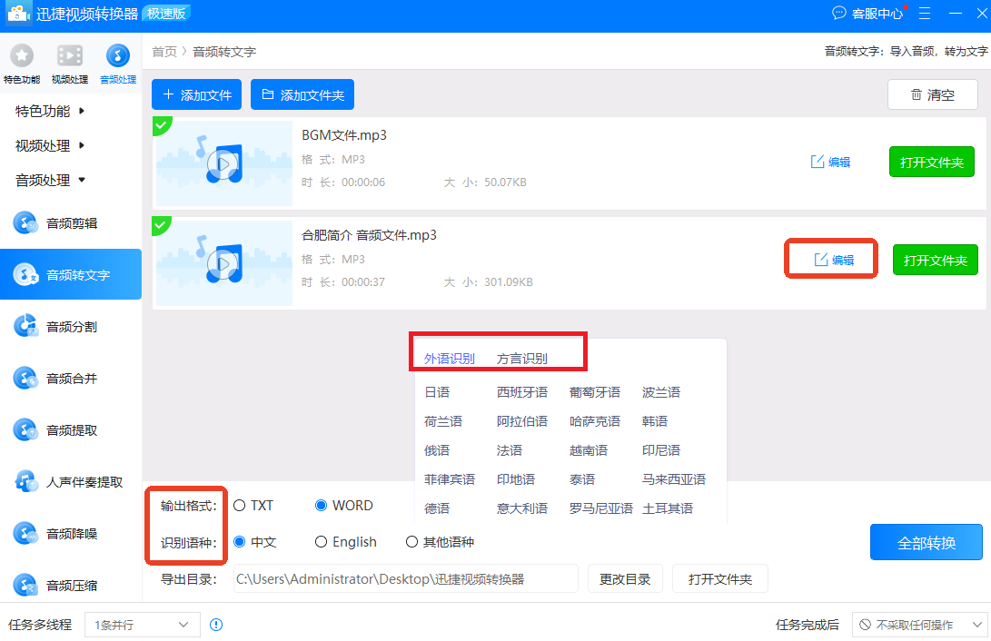 有没有会议记录录音转文字的软件?我推荐6款,提效必备! - 知乎