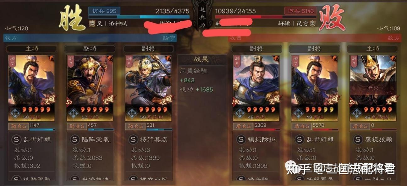 当锋摧决 鬼神霆威(主将)曹操,战法搭配:铁骑驱池 虎豹骑蓝方爆头骑