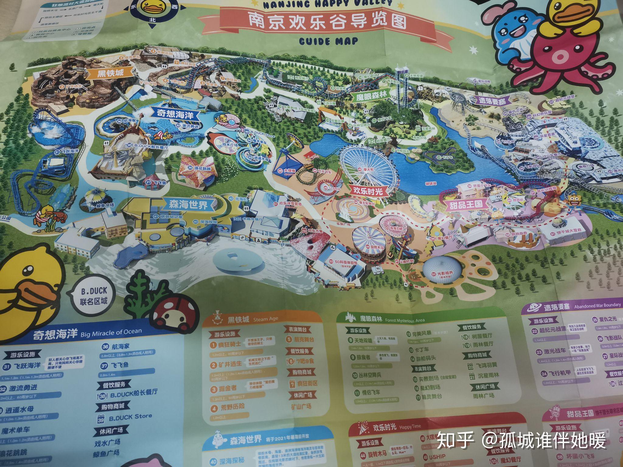 南京欢乐谷开园有哪些值得必玩的项目