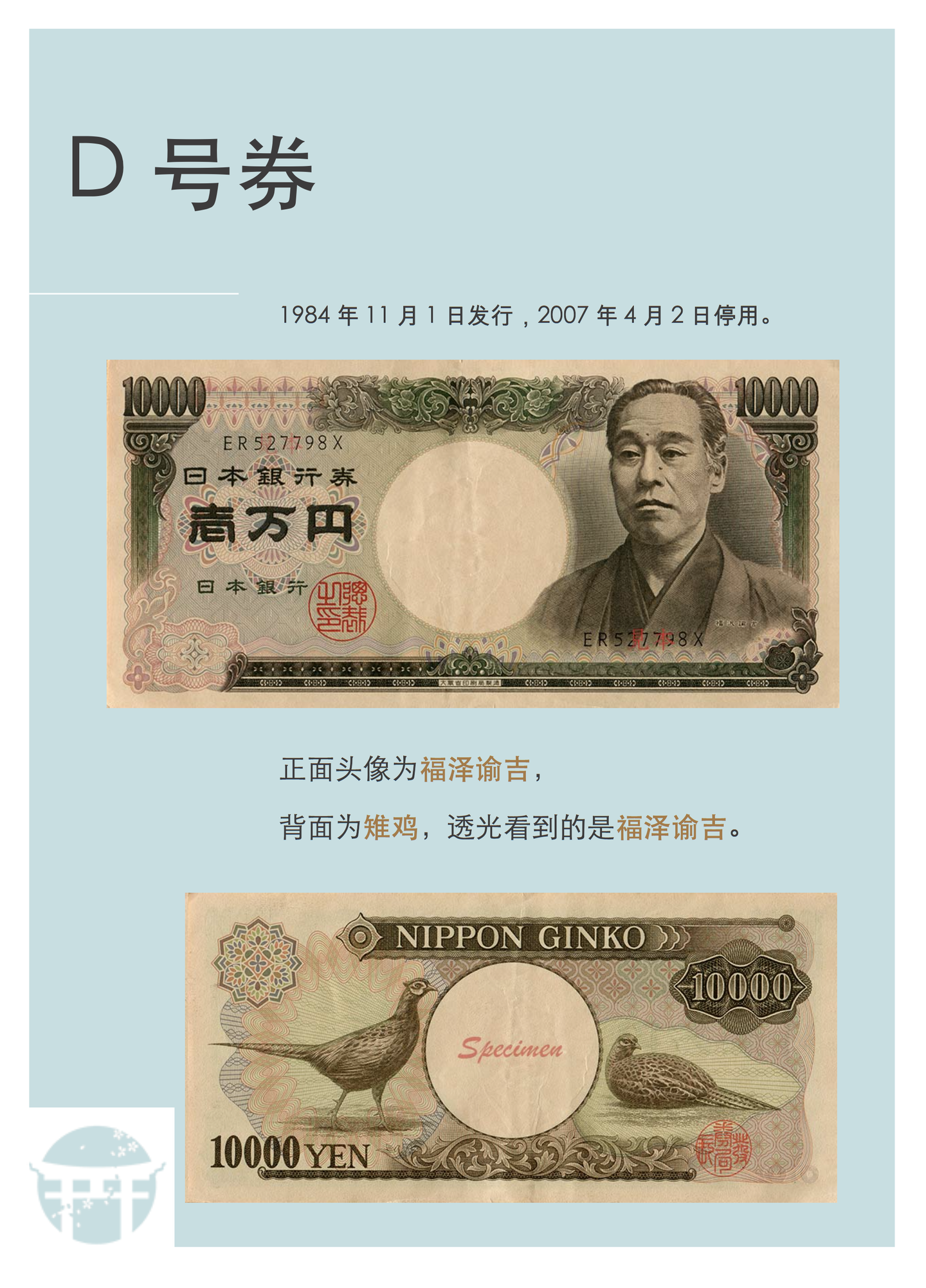 原来日币不止福泽谕吉- 知乎