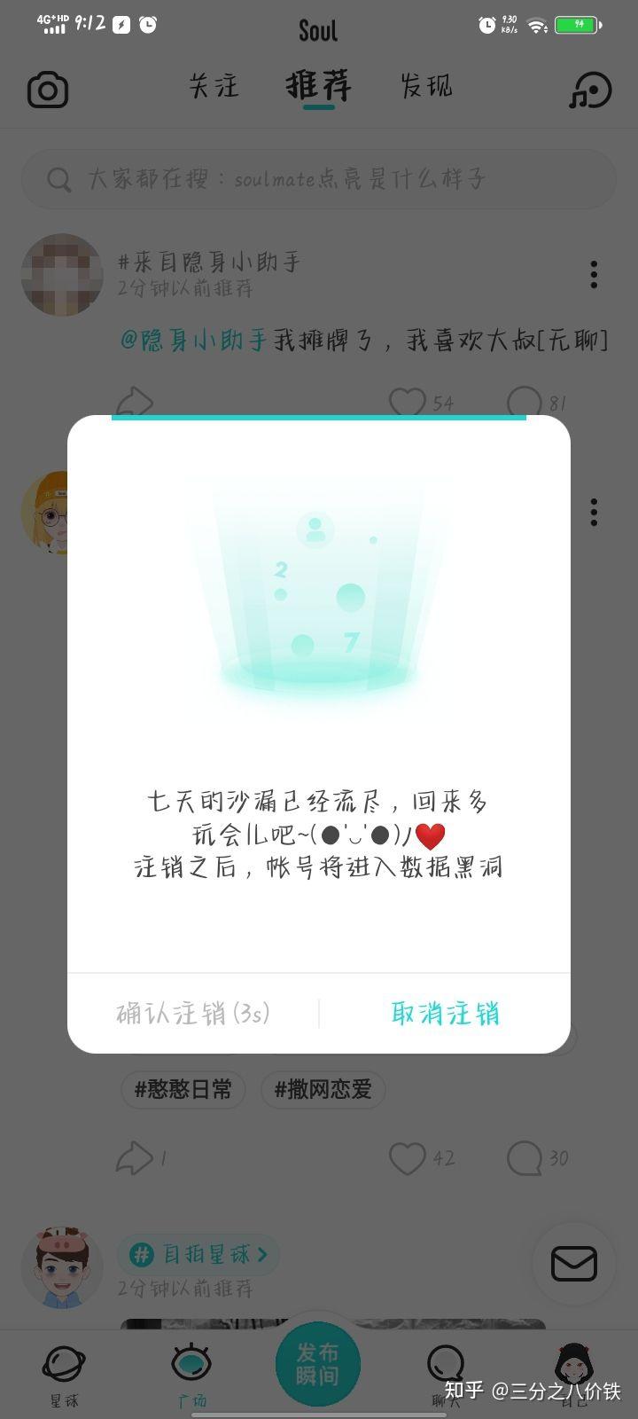 短信激活码在哪里看到的呢