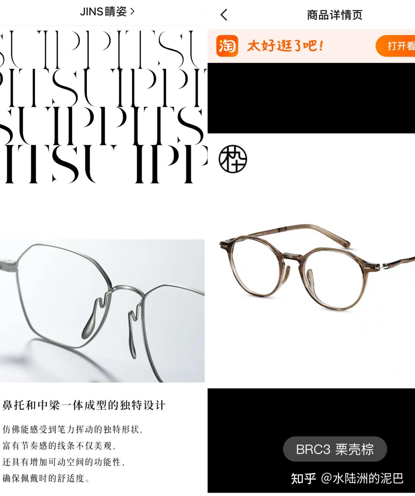 我与几位网友浅谈Kame ManNen万年龟眼镜合集 - 知乎