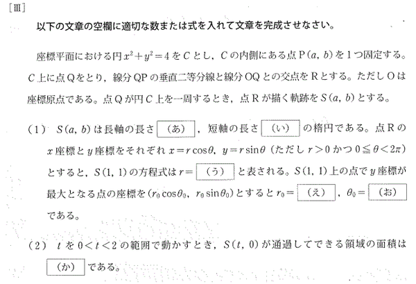 日本高考中的圆锥曲线题 椭圆 庆应义塾大学17年高考第三题 理科 知乎