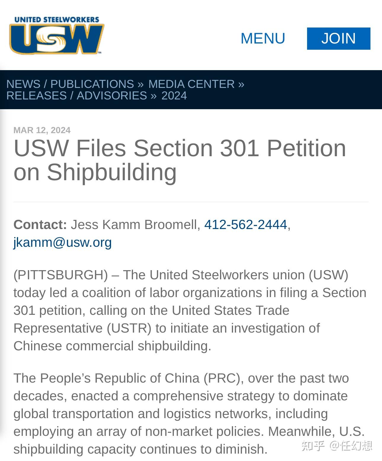 301 Project 美国对华发起新的 301 调查,商务部回应「强烈不满,坚决反对」,如何解读美方此举?将产生哪些影响? - 知乎