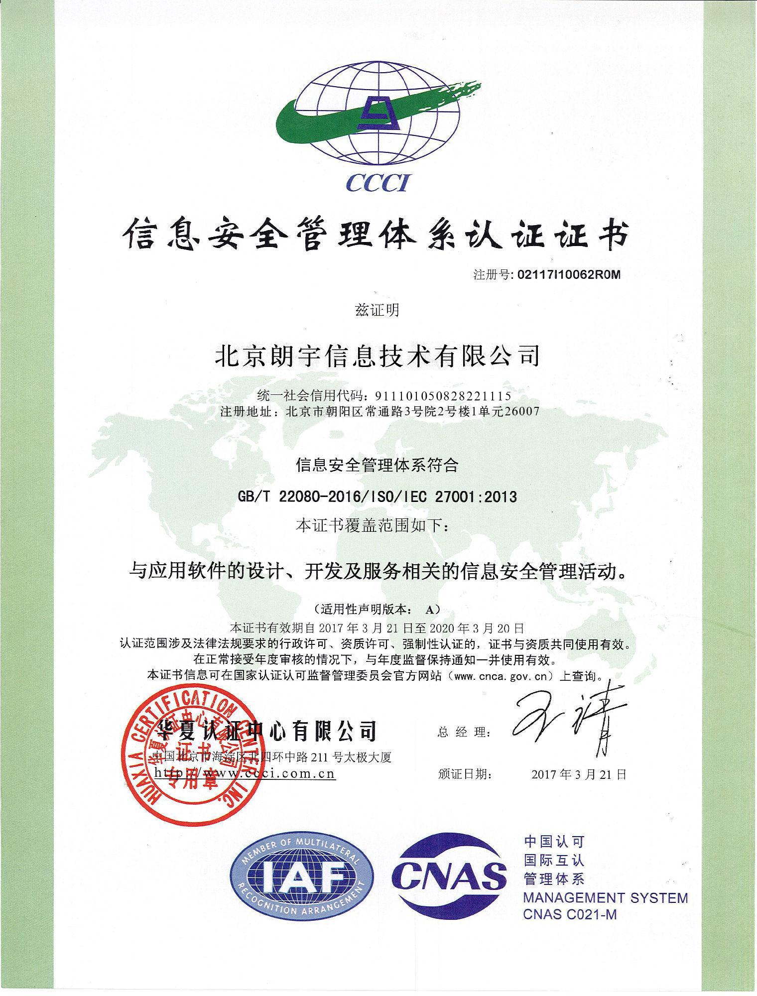 三网短信是什么软件啊