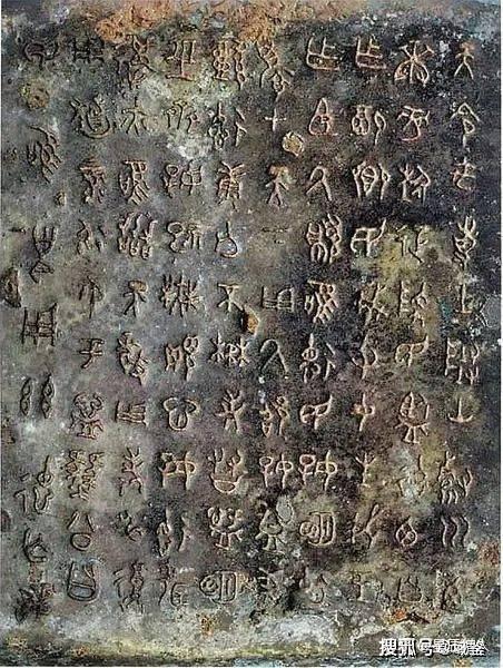 改写历史的青铜器:晋叔家父盘,以及“燹公盨”的铭文字字珠玑 - 知乎