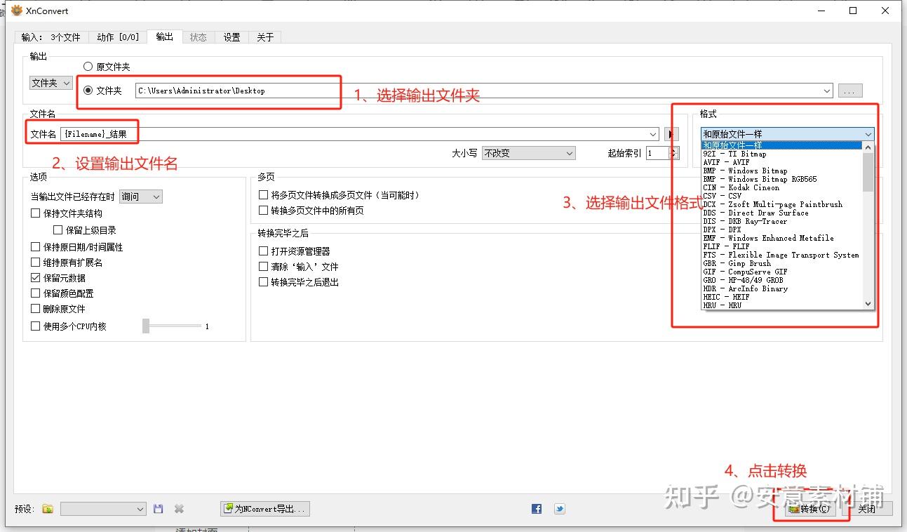 怎么将heic图片无损,批量转换为jpg图片
