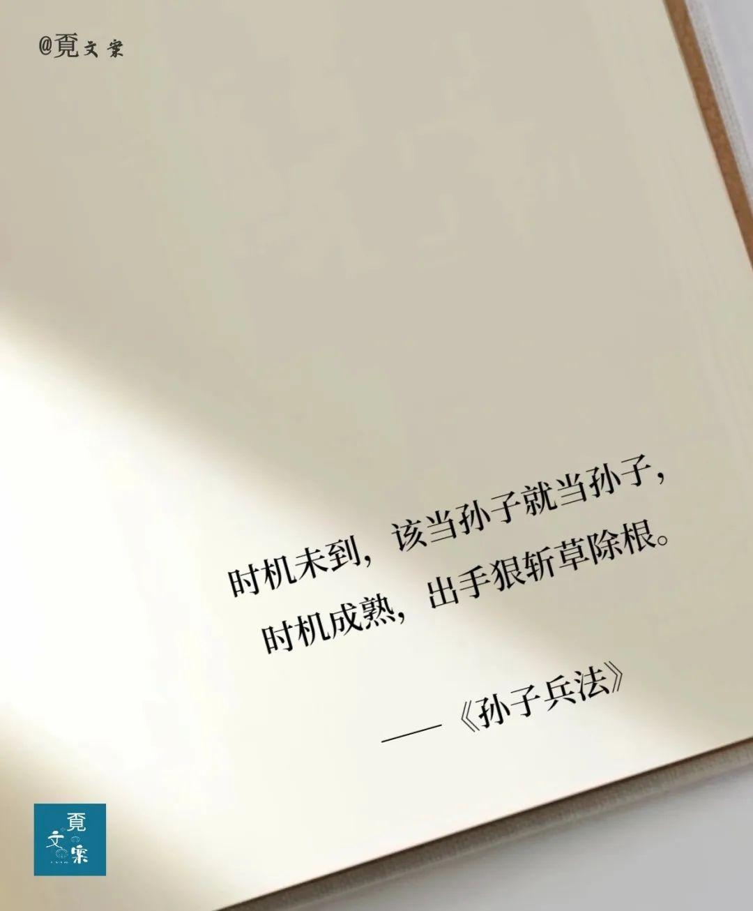 孙子兵法》文案，句句封神！ - 知乎