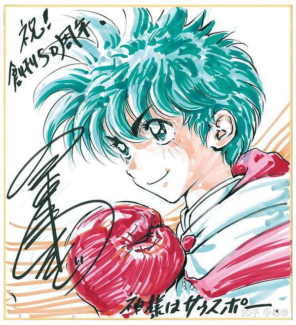 『アイシールド21』村田雄介さんの直筆色紙です。