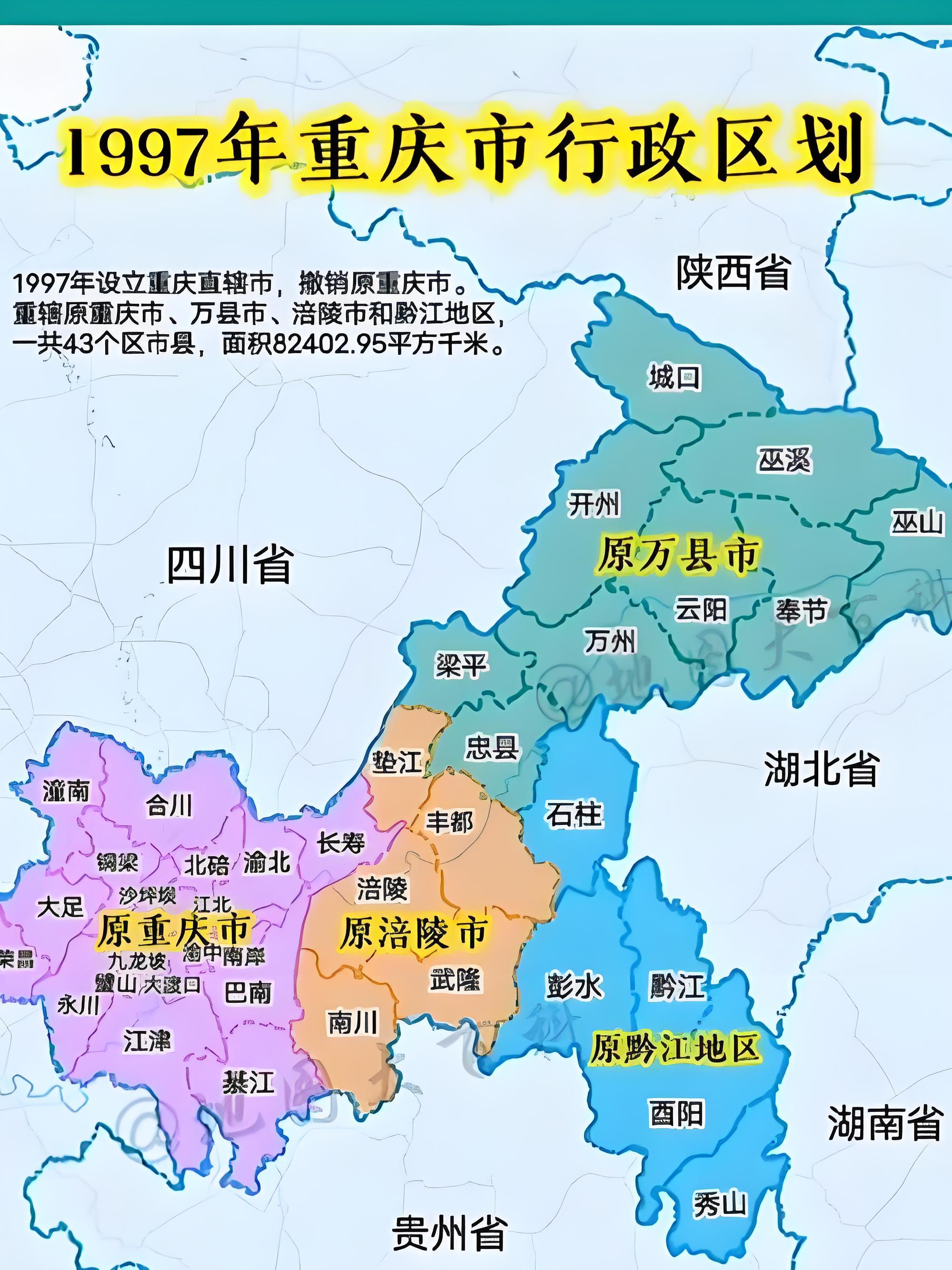 为什么现在越来越多的年轻人将重庆与四川的关系划分得干干净净?