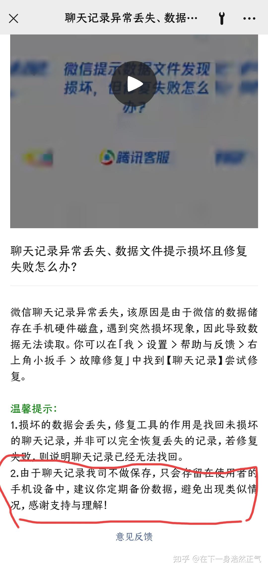 华为手机怎么看已删除的短信,没有备份 华为手机怎么看已删除的短信,没有备份