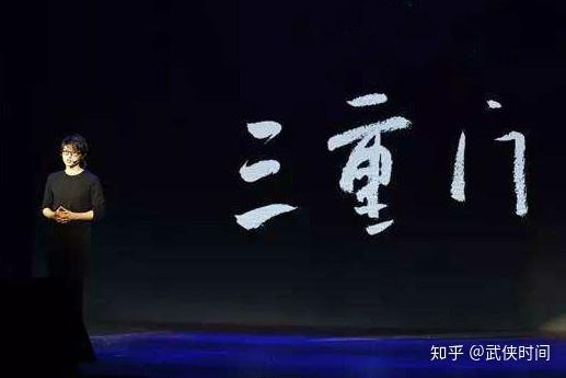 韩寒小说《三重门》中,“三重门”所指的是哪三重门? - 知乎