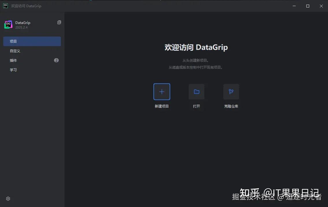 重磅福利，JetBrains 宣布 DataGrip 面向非商业用途免费！ - 知乎