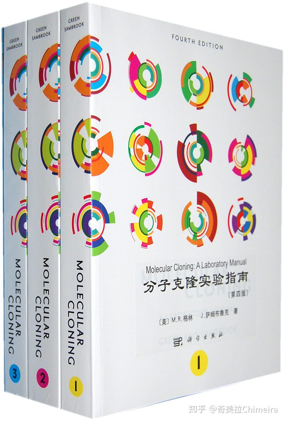 分子生物学入门教材 知乎