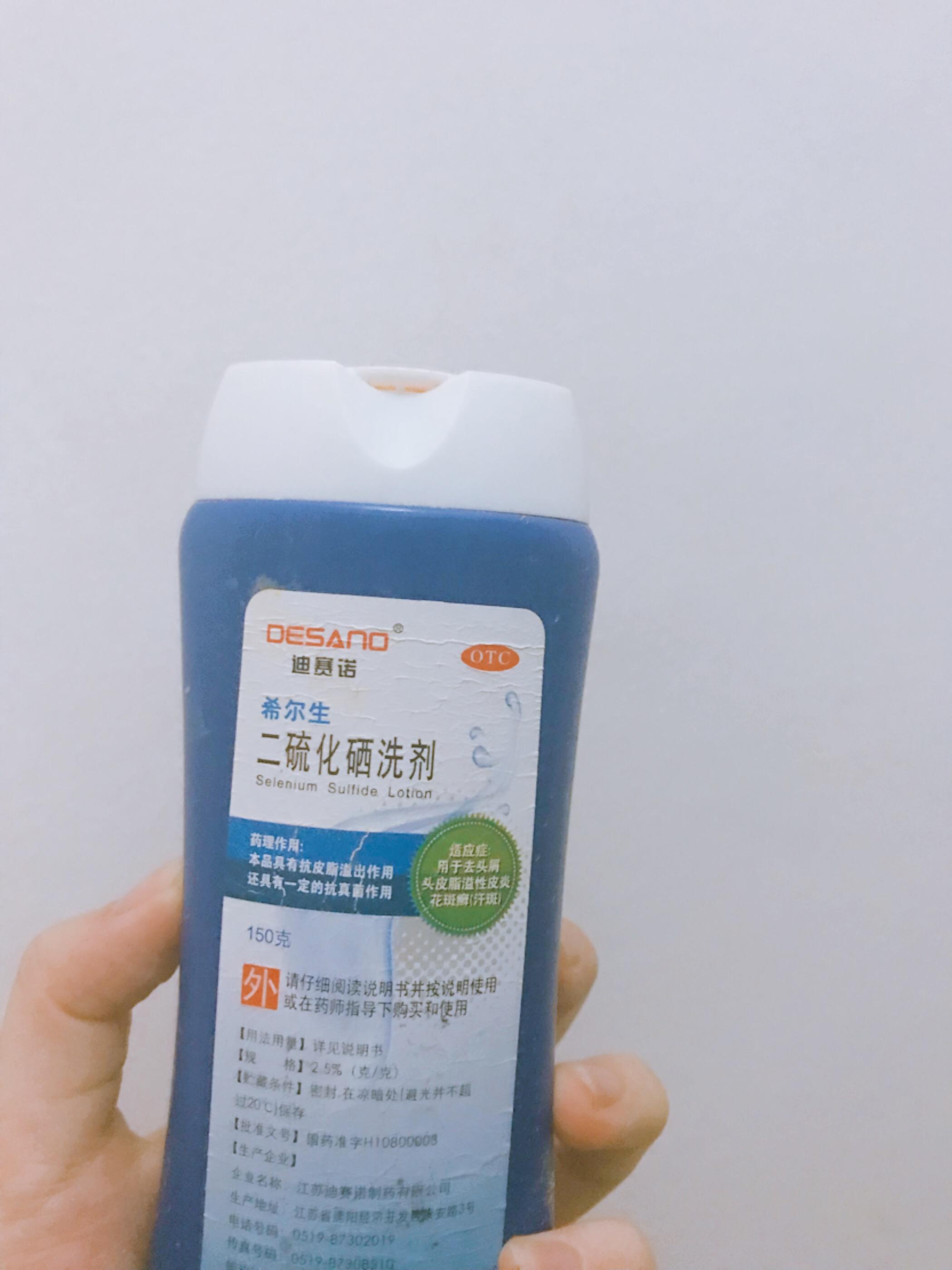针对头皮脂溢性皮炎,看了微博皮肤科朱教授的推荐,用的是二硫化硒洗剂