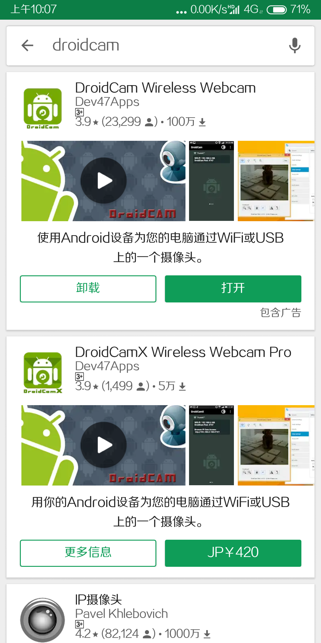droidcam=droidcam obs插件官方下载