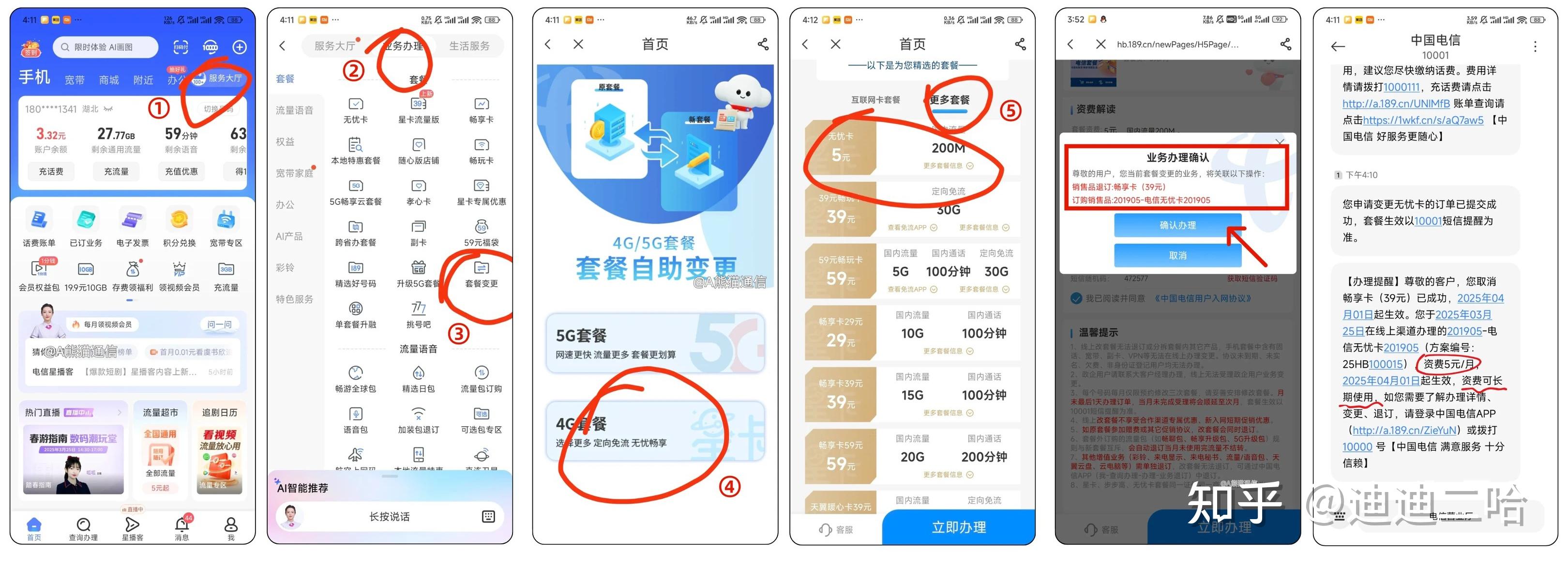 手机卡收不了短信怎么回事